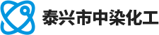 泰兴市中染化工有限公司
